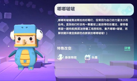 迷你世界嘟嘟怎么获得[图2]