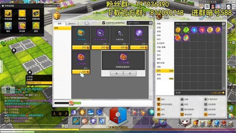 冒险岛2怎么看会员[图2]