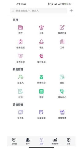 企客宝[图1]