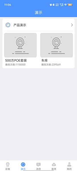 霸天安云图3