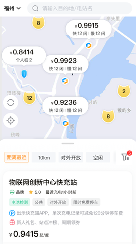 充电喵[图2]