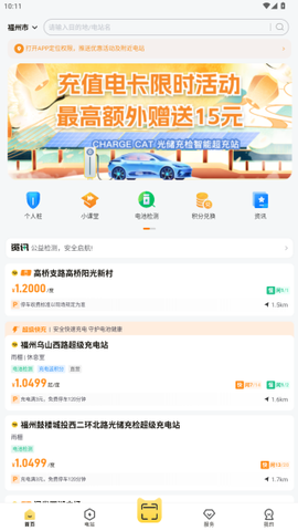 充电喵[图6]