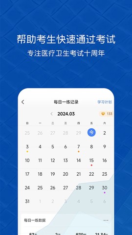 易哈佛图3