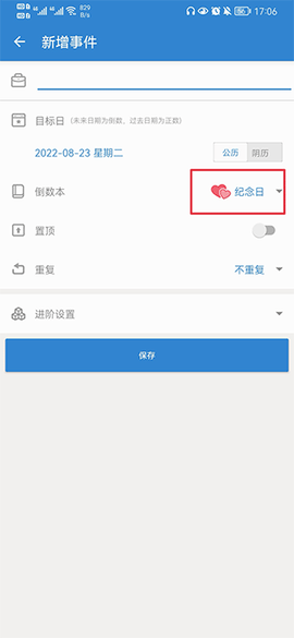 倒数日[图3]