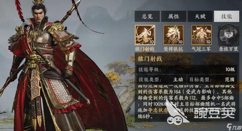 三国群英传什么将军[图1]