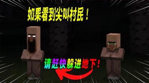 我的世界怎么让村民听你的话[图2]