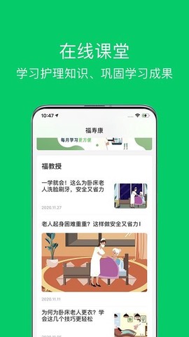 照护365康护端[图1]
