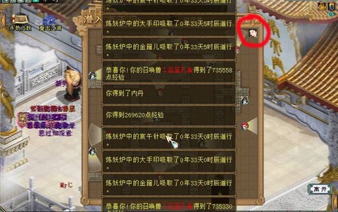大话2怎么屏蔽玩家