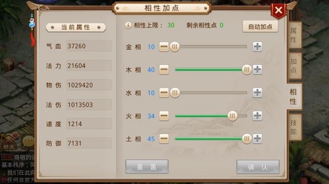 问道手游怎么关联手机