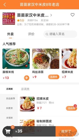 小镇外卖[图3]