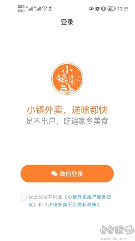 小镇外卖[图4]