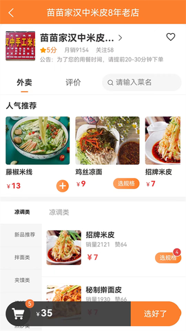小镇外卖图3