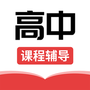 高中课辅导学习