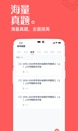 高中课辅导学习图2
