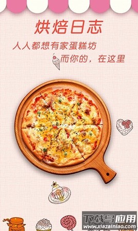 中华菜谱大全图3