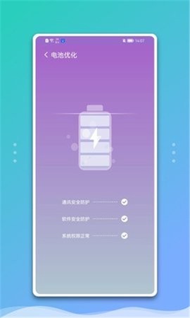 白净手机管家图3