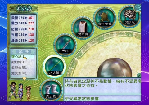 怎么破解仙剑奇侠传[图1]