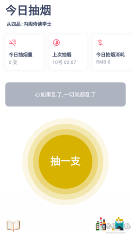 今日抽烟[图2]