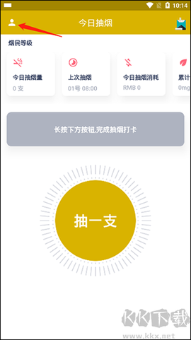 今日抽烟[图4]