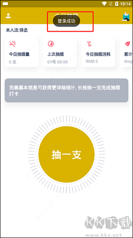 今日抽烟[图7]