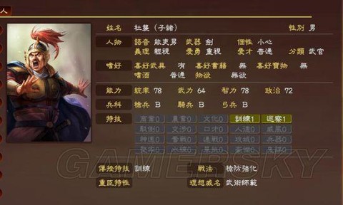 三国志13恩义有什么用