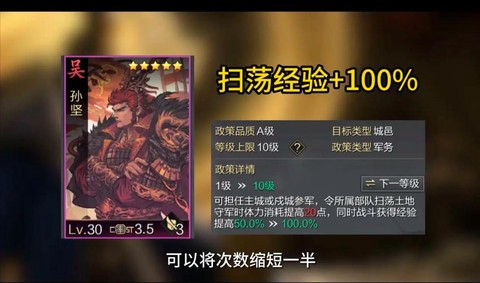 率土之滨如何快速升级[图1]