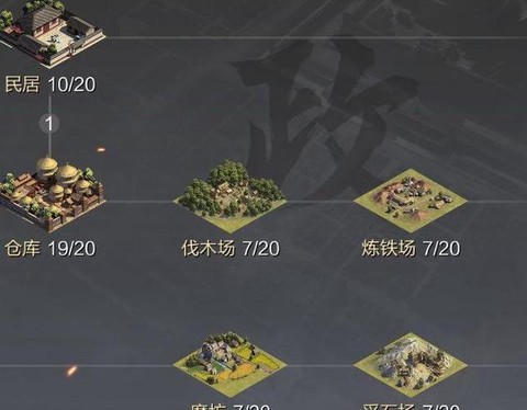 率土之滨如何快速升级[图2]