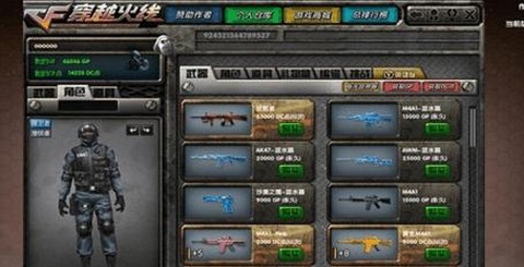 穿越火线官方怎么下载