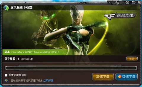 穿越火线官方怎么下载[图2]