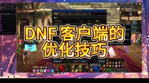 dnf如何设置一键拾取