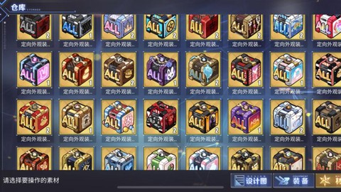 碧蓝航线怎么把箱子合[图2]