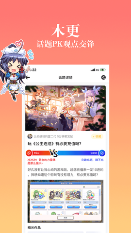 NT动漫iOS版下载图1