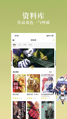 NT动漫iOS版下载图3