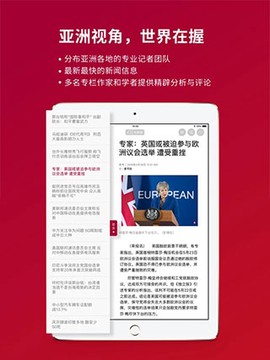 联合早报手机中文版图2