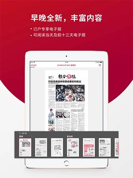 联合早报手机中文版图3