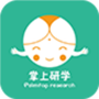 掌上研学