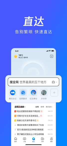 oo浏览器图1