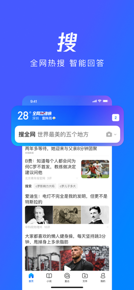 oo浏览器图2