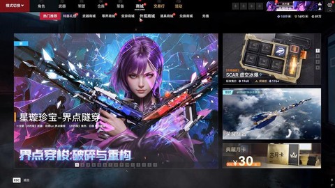 生死狙击测试服怎么进