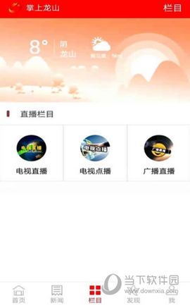掌上龙山[图2]
