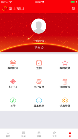 掌上龙山图2
