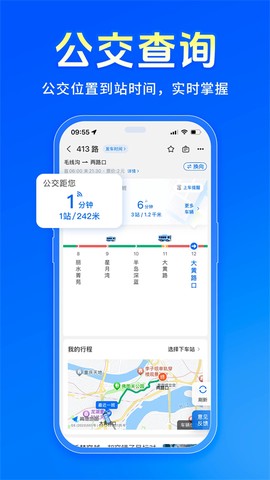 车来了图1
