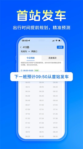 车来了图2