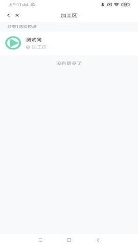 数字食安[图1]
