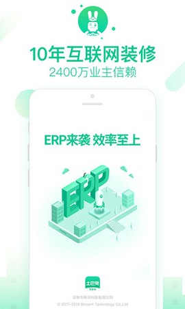 土巴兔商家图3