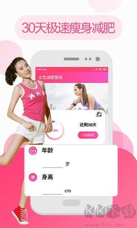 私人健身教练[图1]