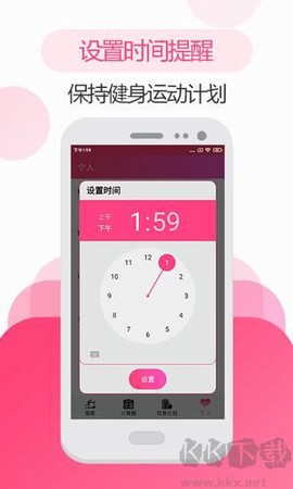 私人健身教练[图2]