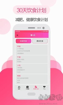 私人健身教练[图3]