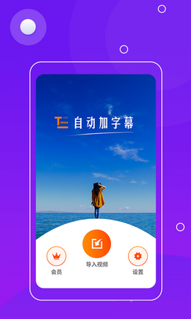 自动加字幕图2