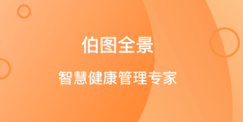 伯图全景[图1]